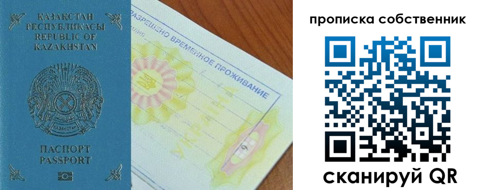 найти адрес прописки в Беломорске
